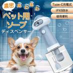  для домашних животных мыло диспенсер пена собака кошка автоматика вспененный шампунь венчик электрический автоматика тихий звук ребенок ванна душ удобный домашнее животное красота 