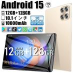タブレット PC 本体 Android15 10インチ 12+128GB おすすめ Wi-Fi 5G モデル GPS Bluetooth 通話対応 IPS液晶 大画面 軽量 在宅勤務 ネット授業 2026 ギフト