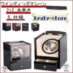  заводящее устройство рука кейс для часов место хранения 2 шт наматывать часы Winder часы заводящее устройство наручные часы самозаводящиеся часы вверх машина 