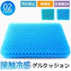 ゲルクッション ジェルクッション �