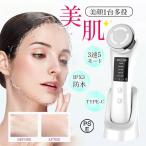 ショッピング美顔器 美顔器 1台多役 フェイスケア 目元ケア 光エステ 小顔 温熱 目元美顔器 毛穴ケア イオン導入導出 誕生日プレゼント 美顔器 超音波美顔 母の日