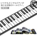  ребенок развивающая игрушка складной compact advanced roll фортепьяно 88 клавиатура электронное пианино USB заряжающийся фортепьяно клавиатура начинающий предназначенный тренировка аранжировка исполнение код Kids 