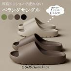 【2点目半額】ベランダサンダル シャワースリッパ サンダル ふわふわル メンズ レディース おしゃれ スリッパ 外履き 室内 ルームシューズ 軽量 厚底 EVA 爆買