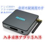 日本初最強、BB2 アンドロイドテレビボックスTV BOX 入手困難アプリ導入済4K2K、Full HD、H.265 3D WiFi対応 無料でTV、ドラマ、映画観放題！