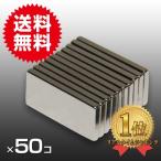 小さく薄い 強力 磁石 50個セット 長方形 ネオジウム マグネット  20mm×10mm×2mm 鳩よけ