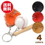 野球ボール チャーム スポーツチャーム 野球 キーホルダー 卒業記念 記念品 プレゼント 部活動 ペンダント キーリング キーチェーン 鍵