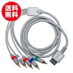 任天堂 Wii対応 1.8m TV出力 コンポーネント 接続 AV ケーブル ビデオケーブル