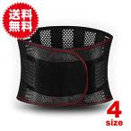 通気性抜群 骨盤 サポート ベルト 腰痛 ベルト 腰用 コルセット メッシュ サポーター