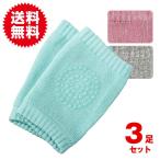 ３足セット 赤ちゃん ベビー 膝当て ニーカバー ニー ひざ パッド ハイハイ サポーター 滑り止め