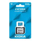 KIOXIA microSDカード 512GB Class10 KEMC-A512G EXCERIA エクセリア 旧東芝メモリ SD変換アダプタ付属