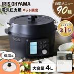 ショッピング圧力鍋 アイリスオーヤマ 電気圧力鍋  PMPC-MA4-B 圧力鍋 4L 3~4人用 低温調理可能 卓上鍋 予約機能付き 自動メニュー90種類 ガラス蓋付き レシピブック付き ブラック