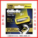 ジレット Gillette 男性用 プロシールド 替刃8コ入 純正品 外箱なし