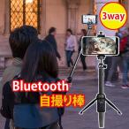 ¡ÚÁ÷ÎÁ̵ÎÁ¡Û¼«»£¤êËÀ ¤¸¤É¤êËÀ iPhone Android Âбþ ¥»¥ë¥«ËÀ »°µÓ ¥ê¥â¥³¥óÉÕ Bluetooth »°µÓÉÕ¤¥»¥ë¥«ËÀ ¥·¥ã¥Ã¥¿¡¼ÉÕ ÌµÀþ ÀÞ¤ê¾ö¤ß 360ÅÙ²óž