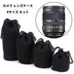  camera lens case lens case single‐lens reflex soft case lens pouch camera 4 size lens pouch stylish mobile protection camera lens storage control lens storage 