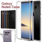 在庫処分 galaxy S7 edge ケース カバー S8 S8 plus Note8 フルカバー 全面保護 ソフトケース 保護カバー ギャラクシー