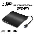 USB3.0ポータブルドライブ DVDドライブ Windows/Mac OS両対応 CD/DVD読取・書込 USBだけで操作 最大24倍速書込 外付けレコーダー/プレイヤー