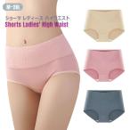 ショーツレディース 綿 3枚セット ショーツ レディース コットン ハイウェスト 下着 女性 柔らかい 深め 締め付けない シンプル 20代 30代 40代 50代 60代