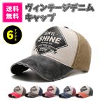 ショッピングヴィンテージ商品 帽子 メンズ 50代 キャップ 秋冬 おしゃれ キャップ メンズ ヴィンテージ 男性 UVカット レディース 大きいサイズ スポーツ カジュアル 20代 30代 40代 60代