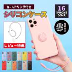 iPhone16 ケース リング iphone16 16Plus 16Pro 16Promax ケース ストラップ付き iPhone15 plus pro max iPhone 14 ケース 耐衝撃 可愛い アイフォン16