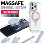 iPhone17 ケース magsafe対応 マグセーフ リング iPhone17Air iP17pro max  ケース iPhone16 plus iP16pro max ケース iPhone15 iPhone14 ケース スマホケース