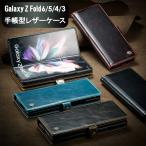 Galaxy Z Fold5 ケース Galaxy Z Fold4 Fold3 5G ケース 手帳型 レザー 革 ボタン留め ギャラクシー Z Fold フォルド カバー おしゃれ カードポケット 高級感