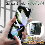 Galaxy Z Fold7 ケース Galaxy Z Fold6 Fold5 Fold4 5G ケース ガラスカバー 強化ガラス 両面ガラス PC素材 ギャラクシー おしゃれ クリアケース 透明 クリア