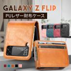 ショッピングGALAXY Galaxy Z Flip5 Flip4 5G 財布ケース ミニ財布 ポケット付き カードポケット 紙幣入れ 写真入れ PUレザー ギャラクシー カバー レザーケース Z Flip3 おしゃれ