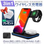 ショッピングワイヤレス ワイヤレス充電器 3in1 iphone 15w ワイヤレス 充電器 スタンド iPhone Android アンドロイド 充電スタンド スマホ Qi 急速充電 3台同時充電可能