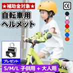 ヘルメット 子供 自転車 子供用 キッズ 小学生 中学生 高校生 幼児 ジュニア 超軽量 大人 こどもヘルメット 子供用ヘルメット スケボー キックボード 一輪車