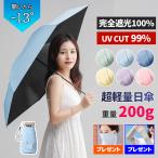 ショッピング日傘 折りたたみ 完全遮光 日傘 軽量 折りたたみ 完全遮光 晴雨兼用 かわいい レディース メンズ 子供 撥水 UVカット コンパクト 雨 梅雨 紫外線対策 UPF50+ 折り畳み 折り畳み傘 折畳傘