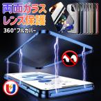 iPhone16 ケース iphone16pro ケース iPhone16promaxケース iphone16plus ケース 両面ガラス マグネットケース iphone15 ケース iPhone14 iPhone13 全面保護