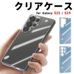 Galaxy S25 Ultra ケース クリアケース シリコンケース 透明 クリア TPU レンズカバー 耐衝撃 ギャラクシー サムスン 薄型 軽量 S24 スマホケース シンプル