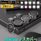 Galaxy S24 Ultra カメラレンズカバー Galaxy S24 フィルム レンズカバー レンズフィルム サムスン ギャラクシー s24 保護フィルム カメラフィルム メタルカバー