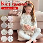 パジャマ キッズ 長袖 女の子 上下セット キッズパジャマ 長袖パジャマ 子供 90 100 110 120 130 140 150 こども ベビー 部屋着 コットン ルームウェア かわいい