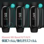 Xiaomi Mi band 8/7/6/5 保護フィルム 強化ガラスフィルム スマートブレスレット 画面保護フィルム