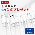  кабель зарядка iPhone 2 шт. комплект USB Type-C type c typec модель C Lightning подсветка PD USB-C Apple iPhone смартфон мобильный 60W 1m 1.5m 2m зарядное устройство 