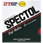 TSP ティーエスピー ラバー スペクトル ブラック 卓球