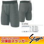 久保田スラッガー 野球ウェア 包帯パンツ K-H700