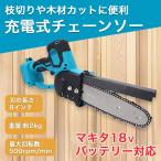  сменный товар цепная пила Makita 8 дюймовый инструмент 18V беспроводной аккумулятор 