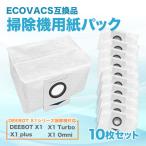  сменный товар ECOVACS eko задний sX1 бумага упаковка пыль задний 10 шт. комплект 