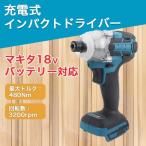  сменный товар ударный инструмент Makita инструмент DIY аккумулятор 
