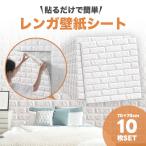 壁紙 壁紙シール 壁紙の上から張る壁紙 剥がせる壁紙 リメイクシート 北欧風