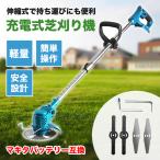マキタ 草刈り機 互換品 電動草刈機 草刈機 芝刈り機