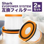  сменный товар Shark Shark фильтр EVOPOWER SYSTEM 2 шт 