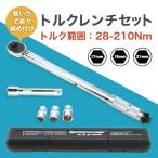 ショッピングmm トルクレンチ 自動車 バイク セット タイヤ交換 12.7mm 1/2