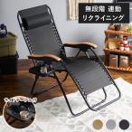 アウトドア チェア 軽量 一人掛け おしゃれ 折りたたみ アウトドア 屋外 外 キャンプ アウトドアチェア ハイバック ドリンクホルダー リクライニング