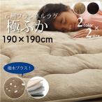 ラグ こたつ敷布団 厚手 夏用 こたつ 敷布団 夏 2畳 190×190 洗える 滑り止め おしゃれ 撥水 カーペット 防音 正方形 極厚 無地 こたつ敷き布団 韓国 風