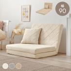 ソファベッド ソファ おしゃれ 一人用 コンパクト リクライニング クッション付き ベッド 来客用 一人暮らし ワンルーム 疲れにくい シンプル 幅90 かわいい