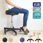 丸椅子 スツール 椅子 丸 ガス 回転 