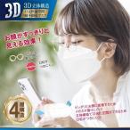 ショッピングマスク 不織布 立体 マスク 不織布 立体 おしゃれ kf94 個包装 KF94 韓国風 口紅がつきにくい ホワイト 柳葉型 3D立体マスク 4層構造 不織布マスク 男女兼用